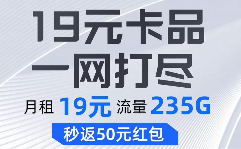 流量红包卡 停办