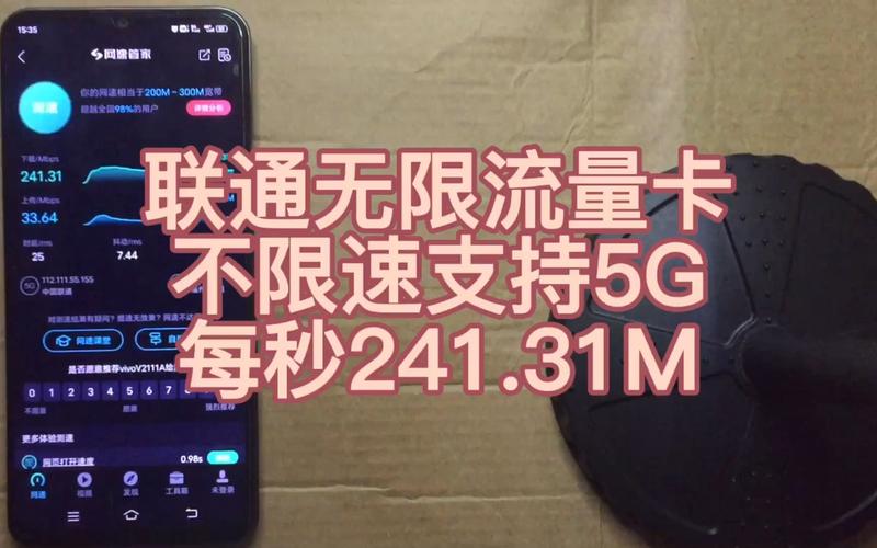无限卡流量卡开启热点