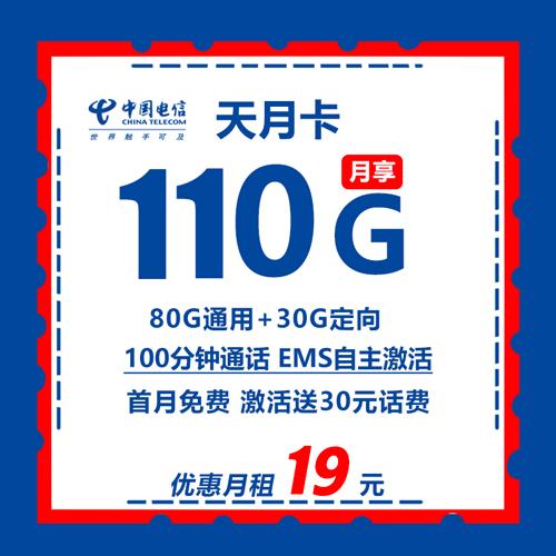 河南流量卡电信全国通用流量
