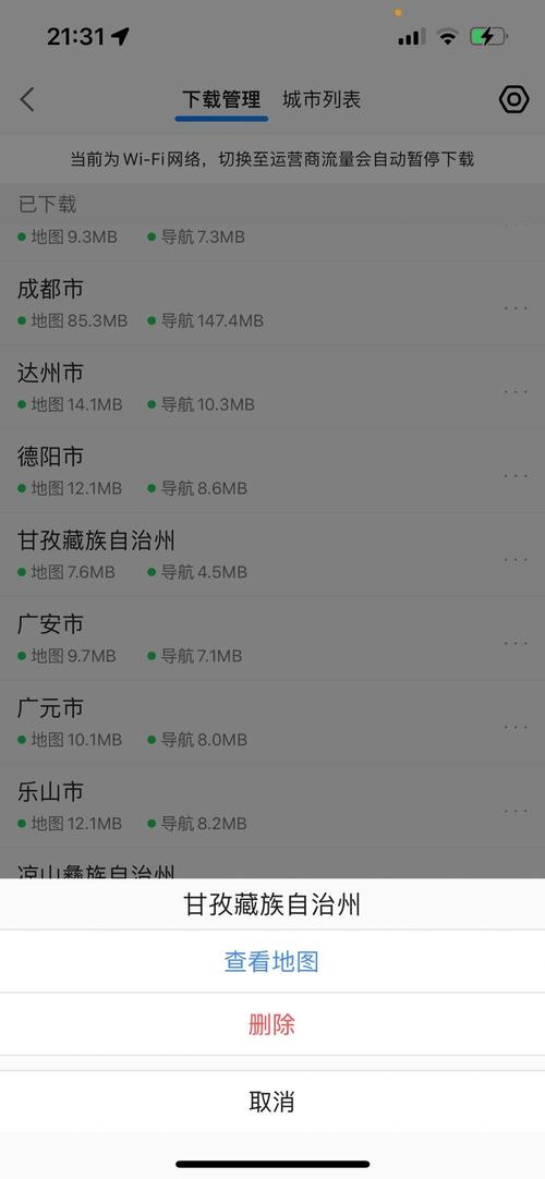 流量卡显示离线