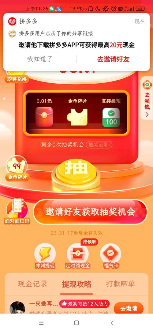 拼多多兑换卡碎片后面还有吗？拼多多剩两个碎片能提现吗？(拼多多兑换卡碎片后面还有什么)