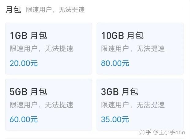 不用流量卡充流量可以吗