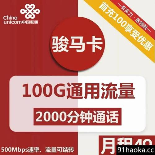 iphone电信流量卡