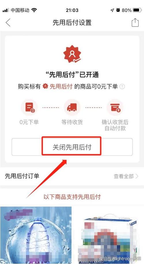 拼多多刚付款怎么申请退款?拼多多先用后付的订单怎么取消?(拼多多刚付款怎么退货)