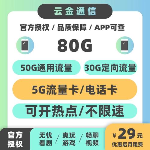 雅安流量卡电话卡