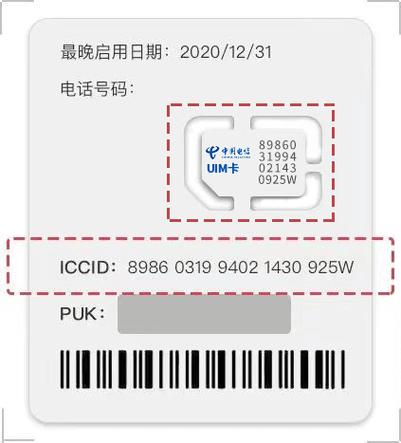 流量卡新卡怎么复机