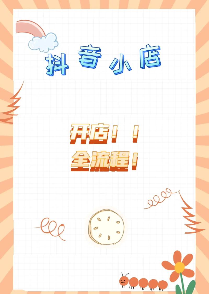 抖音小店企业服务中心在哪里？抖音使用有何技巧？(抖音企业号 小店)