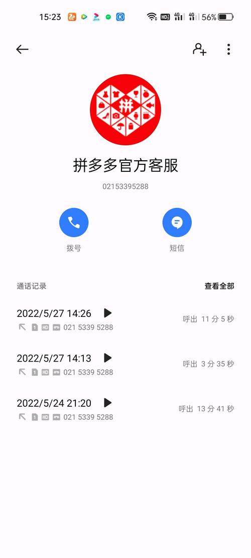 拼多多专员处理可信吗?专员怕投诉吗?(拼多多专员处理能退款吗)