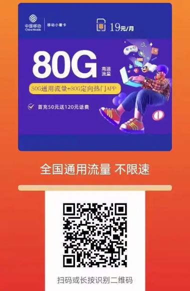 广西玉林移动卡流量卡