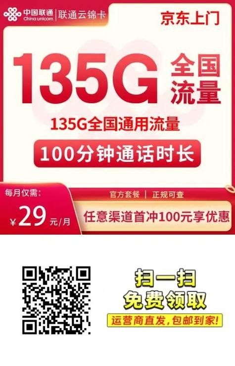 江西流量卡高速流量是多少