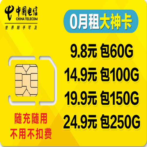 流量卡上热门不限流量吧 文章的原创疑问句标题可以是，，真的存在无限流量的流量卡吗？