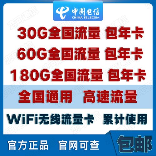纯流量卡怎样用流量包
