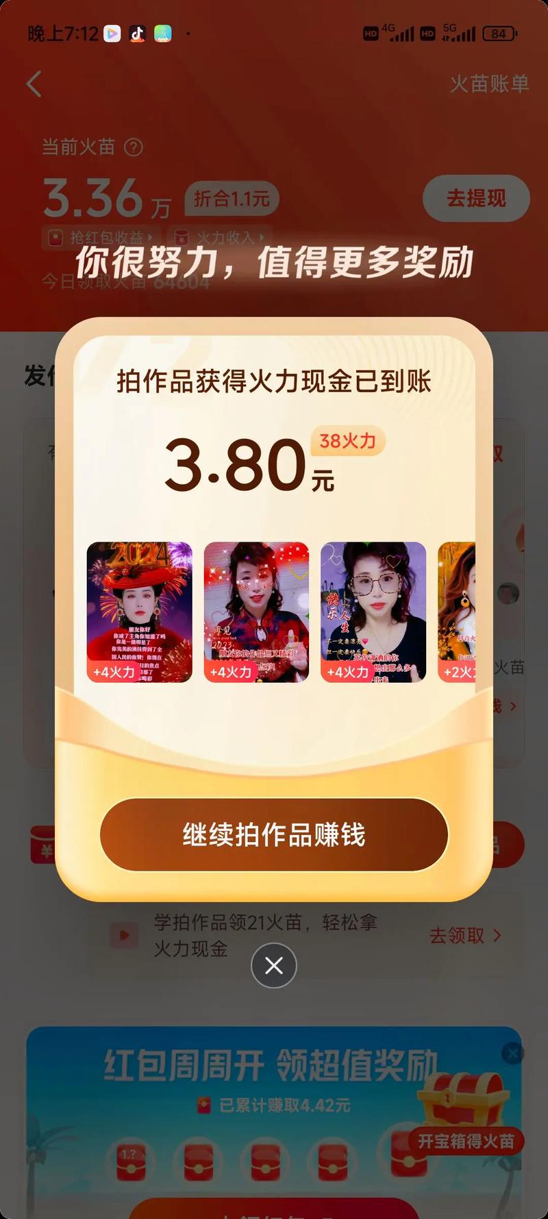 抖音火苗5符号啥意思?抖音私信火苗多久会消失?(抖音火苗5符号啥意思)