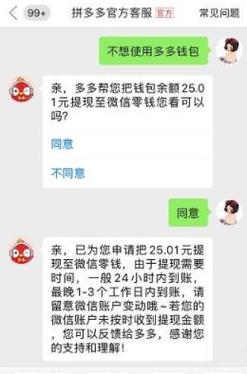 多多钱包里的钱能转给好友吗?多多钱包怎么提现?(多多钱包里的钱突然没了)