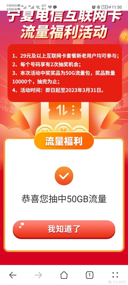 星卡流量版有多少流量啊