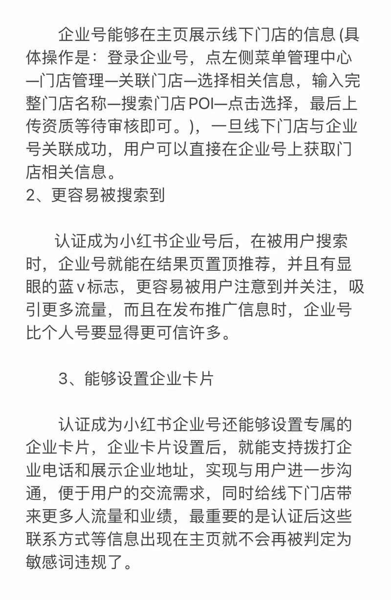 抖音企业号认证费用多少钱?需要什么资料?(抖音企业号认证发票发邮箱什么意思)