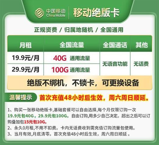 流量卡基站卡怎么用
