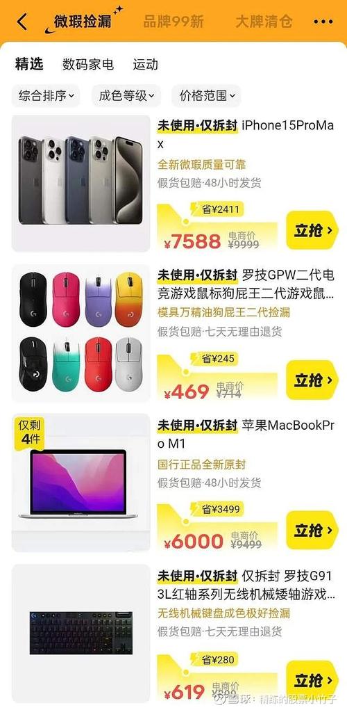 拼多多的二手闲置在哪？闲鱼怎么卖出自己的东西？(拼多多的二手闲置功能在哪找)