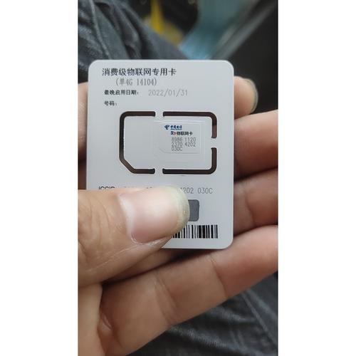 iphone电信流量卡