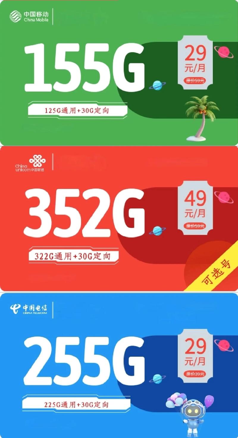 流量卡为啥没那么多流量