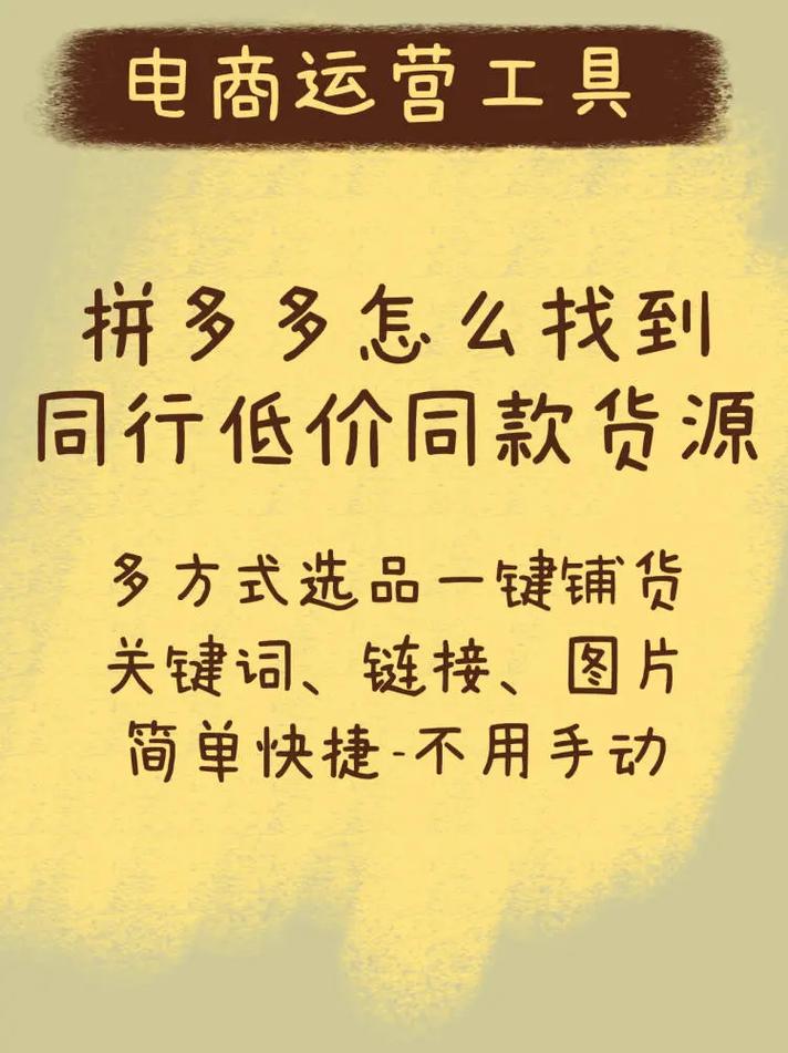怎么选拼多多推广关键词？拼多多怎么推广关键词？(拼多多怎么选主推款)
