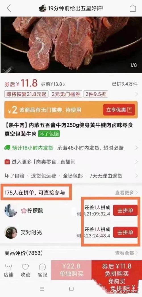 拼多多店铺标题怎么写吸引人?拼多多标题怎么做?(拼多多店铺标题中写了低脂夸大)