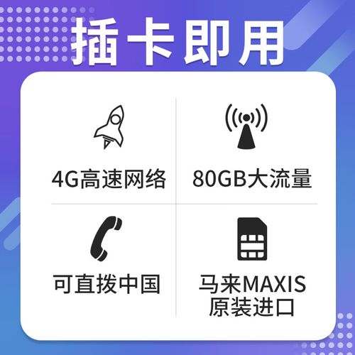 无限流量卡不是无限流量