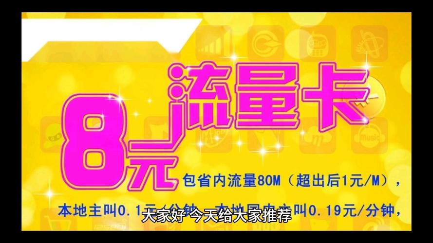 流量心意卡移动是否指的是一种提供数据服务的移动电话套餐？