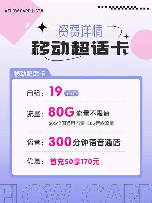 秦皇岛移动卡流量通话卡