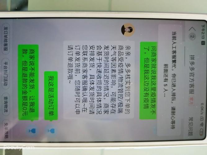拼多多黑号解除流程是什么?黑号能变正常吗?(拼多多黑号了以后怎么变白)