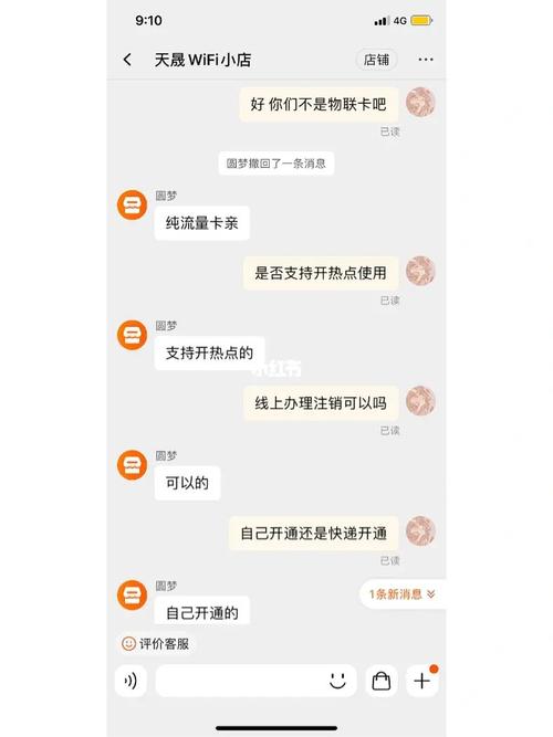 流量卡一用流量就掉线
