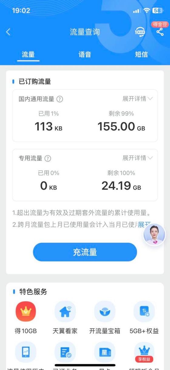 买流量卡没有流量怎么办