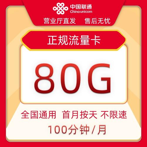 流量卡的流量使用不了