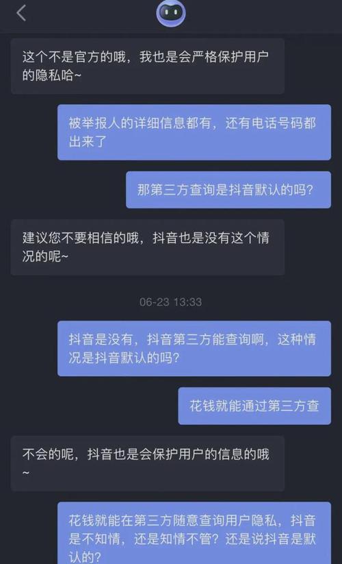 抖音举报别人会不会暴露自己?要注意什么?(抖音举报别人会显示名字吗)