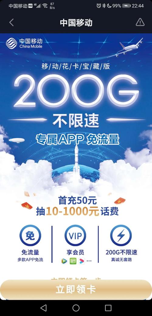 大圣卡 流量结转