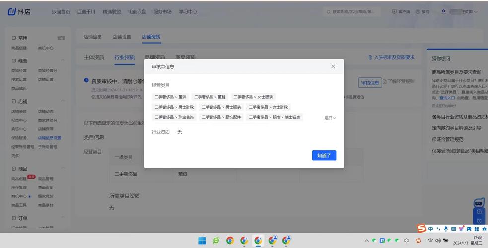 抖音开店的类目怎么选好？抖音商品类目怎么修改？(抖音开店类目不同的商品能卖吗)