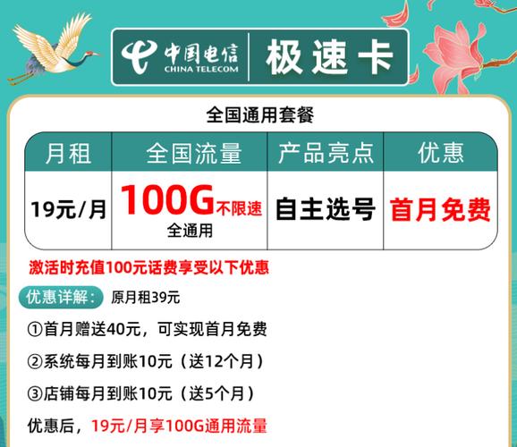 电信每天流量卡