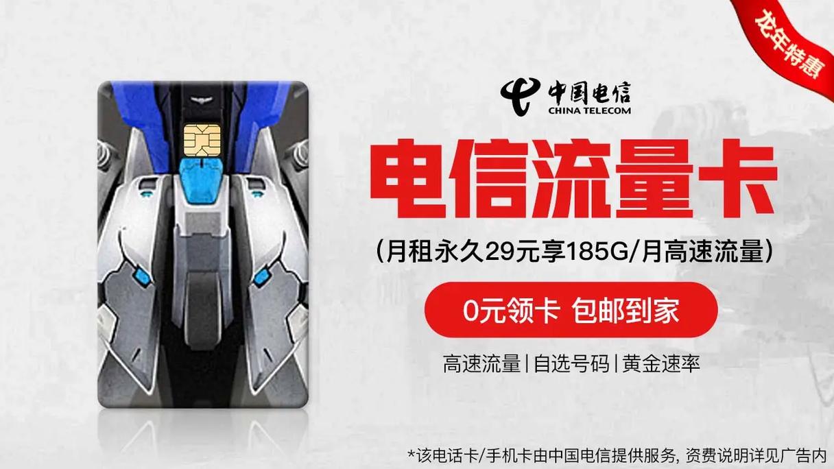 哪种电信卡提供的流量最丰富？
