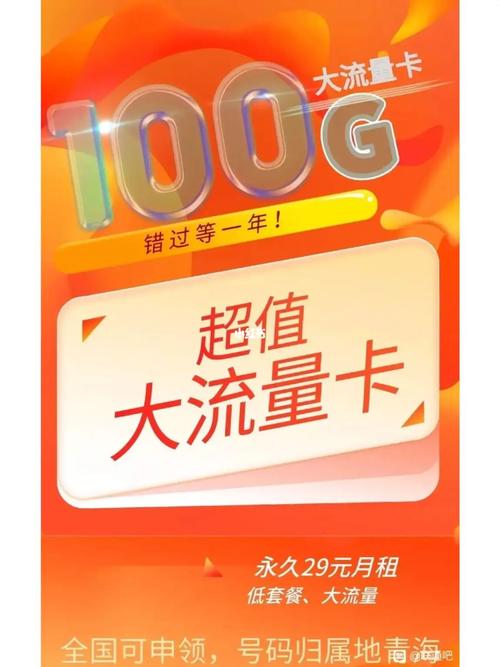 联通流量卡补贴卡