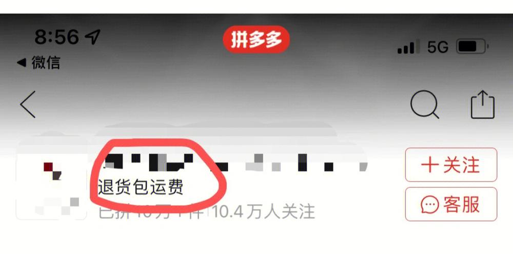 拼多多运费险不显示怎么回事？拼多多如何查看运费险？(拼多多运费险不够怎么办)