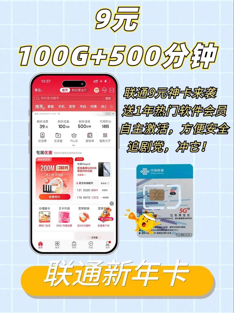 抖音用哪个流量卡免流量