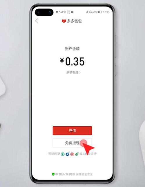 多多钱包里的钱能转给好友吗?多多钱包怎么提现?(多多钱包里的钱可以直接消费吗)
