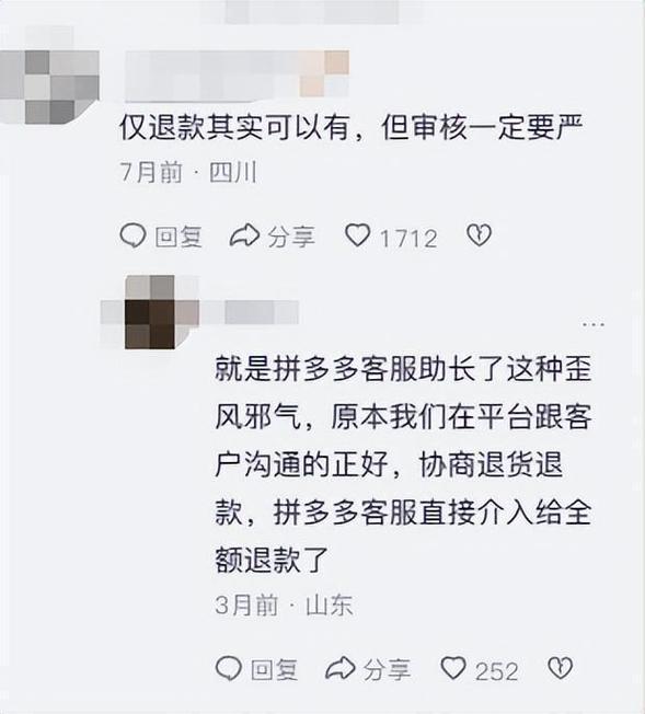 拼多多衣服瑕疵理赔，补偿标准是多少，该如何申请？
