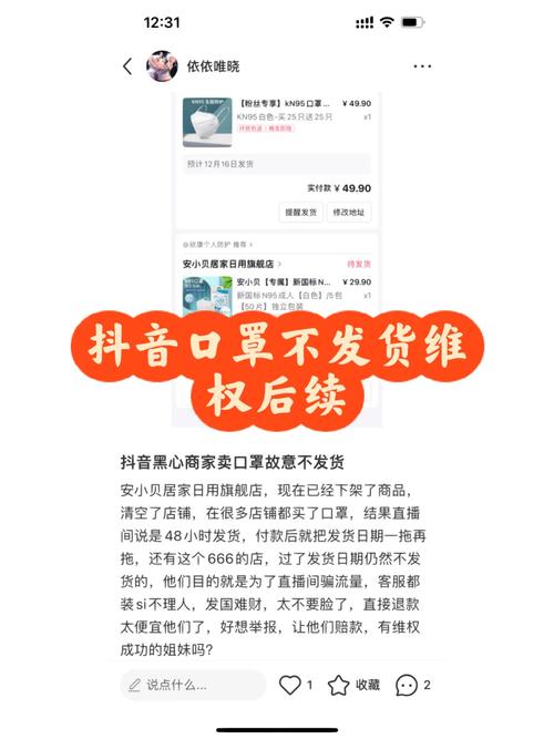 抖音不发货能10倍赔偿吗?不发货如何投诉卖家?(抖音不发货能投诉有用吗)