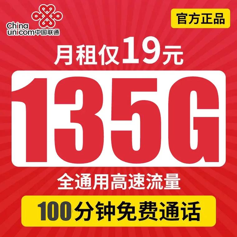 流量卡真的好卡吗