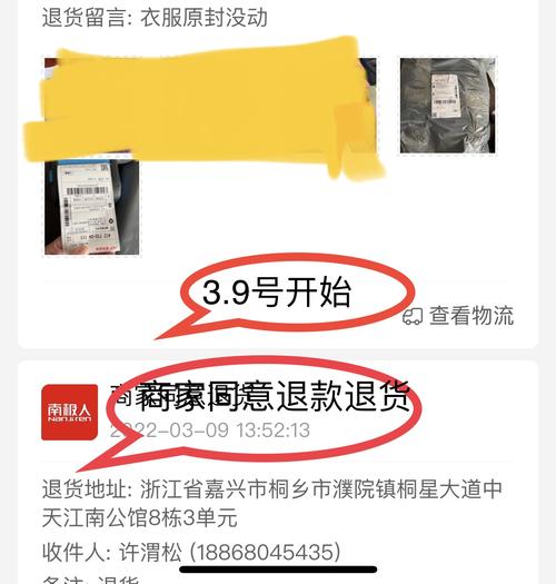 拼多多直接给买家退款怎么办?怎么起诉消费者?(拼多多直接买和拼单质量一样吗)