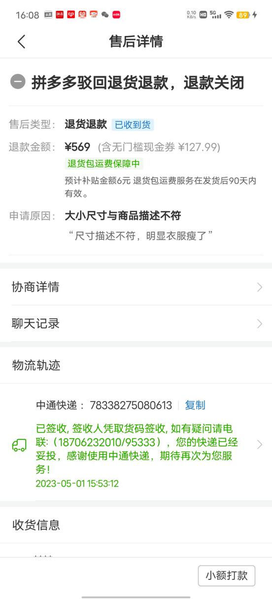 如何了解并申请拼多多的售后服务？
