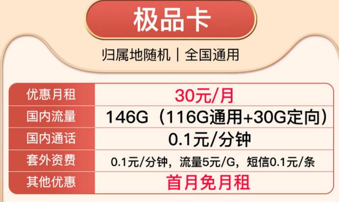 导航卡流量充值