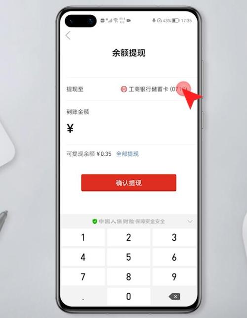 如何将多多钱包的资金转给好友或提现？
