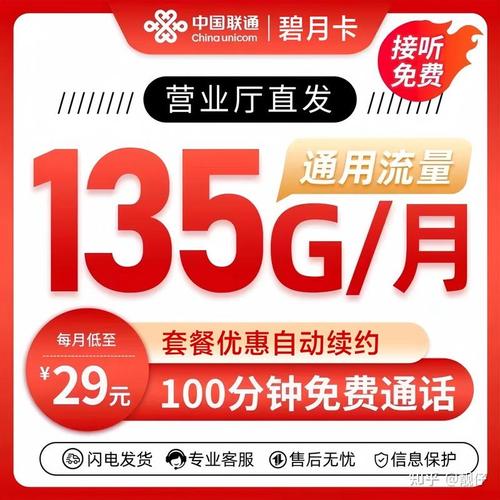 移动思源卡9.9流量卡